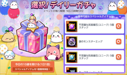 画像ギャラリー No.015のサムネイル画像 / 「メイプルストーリーM」,新職業「メカニック」を実装。イベント“育てよう!ベビーフレンズ”が開催中