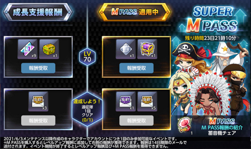 画像ギャラリー No.021のサムネイル画像 / 「メイプルストーリーM」,新職業「メカニック」を実装。イベント“育てよう!ベビーフレンズ”が開催中