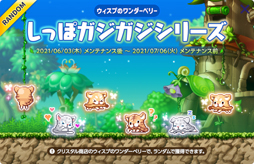 画像ギャラリー No.027のサムネイル画像 / 「メイプルストーリーM」,新職業「メカニック」を実装。イベント“育てよう!ベビーフレンズ”が開催中