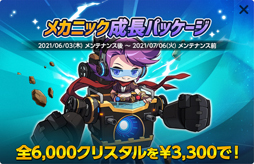 画像ギャラリー No.028のサムネイル画像 / 「メイプルストーリーM」,新職業「メカニック」を実装。イベント“育てよう!ベビーフレンズ”が開催中