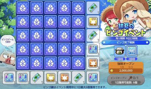 画像ギャラリー No.008のサムネイル画像 / 「メイプルストーリーM」でさまざまなアイテムやアバターが手に入る初夏の新イベントを開催