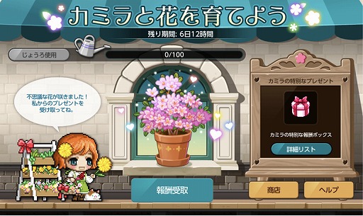 画像ギャラリー No.009のサムネイル画像 / 「メイプルストーリーM」でさまざまなアイテムやアバターが手に入る初夏の新イベントを開催