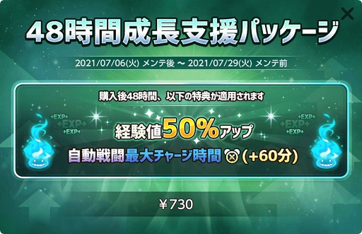 画像ギャラリー No.014のサムネイル画像 / 「メイプルストーリーM」でさまざまなアイテムやアバターが手に入る初夏の新イベントを開催