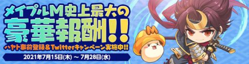 ���������꡼ No.002�Υ���ͥ������ / �֥ᥤ�ץ륹�ȡ��꡼M�פǿ����ȡȥϥ�ȡɤλ�����Ͽ�����ڡ��󤬳���