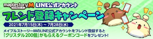 ���������꡼ No.005�Υ���ͥ������ / �֥ᥤ�ץ륹�ȡ��꡼M�פǿ����ȡȥϥ�ȡɤλ�����Ͽ�����ڡ��󤬳���