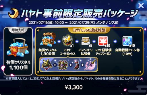 ���������꡼ No.007�Υ���ͥ������ / �֥ᥤ�ץ륹�ȡ��꡼M�פǿ����ȡȥϥ�ȡɤλ�����Ͽ�����ڡ��󤬳���