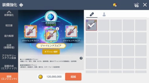 画像ギャラリー No.005のサムネイル画像 / 「メイプルストーリーM」で真夏の大型アップデート“疾風迅雷”が実装