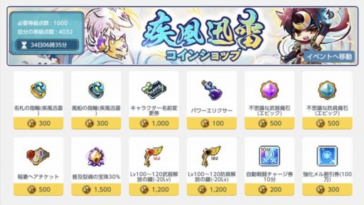 画像ギャラリー No.008のサムネイル画像 / 「メイプルストーリーM」で真夏の大型アップデート“疾風迅雷”が実装