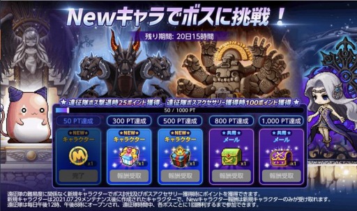 画像ギャラリー No.011のサムネイル画像 / 「メイプルストーリーM」で真夏の大型アップデート“疾風迅雷”が実装