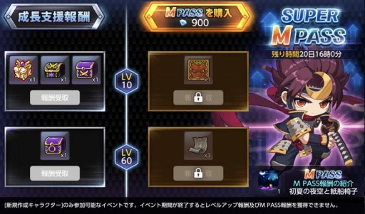 画像ギャラリー No.012のサムネイル画像 / 「メイプルストーリーM」で真夏の大型アップデート“疾風迅雷”が実装