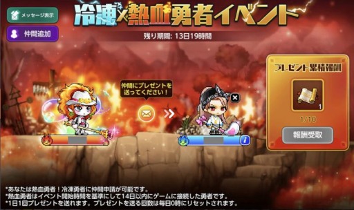 画像ギャラリー No.014のサムネイル画像 / 「メイプルストーリーM」で真夏の大型アップデート“疾風迅雷”が実装