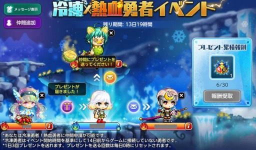 画像ギャラリー No.015のサムネイル画像 / 「メイプルストーリーM」で真夏の大型アップデート“疾風迅雷”が実装