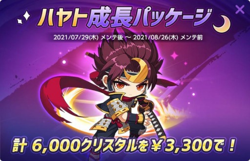 画像ギャラリー No.017のサムネイル画像 / 「メイプルストーリーM」で真夏の大型アップデート“疾風迅雷”が実装