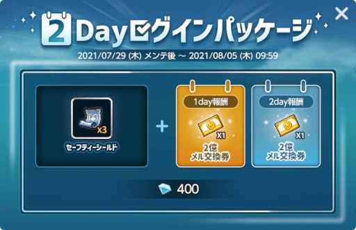 画像ギャラリー No.020のサムネイル画像 / 「メイプルストーリーM」で真夏の大型アップデート“疾風迅雷”が実装