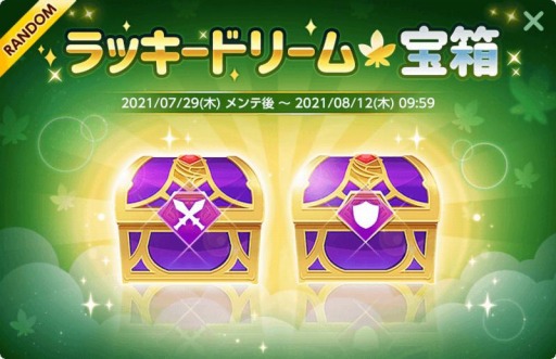 画像ギャラリー No.021のサムネイル画像 / 「メイプルストーリーM」で真夏の大型アップデート“疾風迅雷”が実装