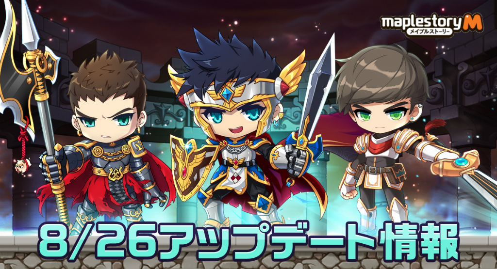 メイプルストーリーM」，大量のレッドメルが獲得できる新イベントが開催