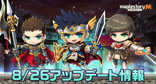 画像ギャラリー No.001のサムネイル画像 / 「メイプルストーリーM」，大量のレッドメルが獲得できる新イベントが開催