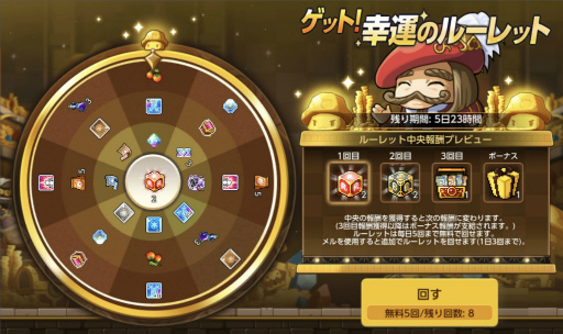 画像ギャラリー No.002のサムネイル画像 / 「メイプルストーリーM」，大量のレッドメルが獲得できる新イベントが開催