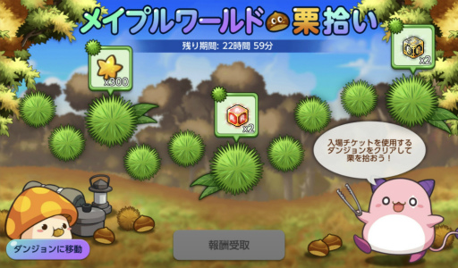 画像ギャラリー No.005のサムネイル画像 / 「メイプルストーリーM」，大量のレッドメルが獲得できる新イベントが開催