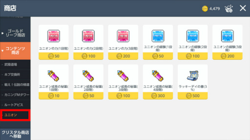 画像ギャラリー No.007のサムネイル画像 / 「メイプルストーリーM」，大量のレッドメルが獲得できる新イベントが開催