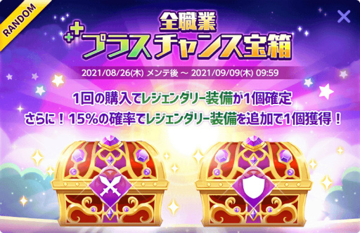 画像ギャラリー No.009のサムネイル画像 / 「メイプルストーリーM」，大量のレッドメルが獲得できる新イベントが開催