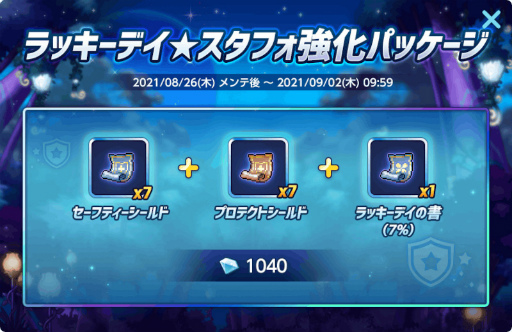 画像ギャラリー No.012のサムネイル画像 / 「メイプルストーリーM」，大量のレッドメルが獲得できる新イベントが開催