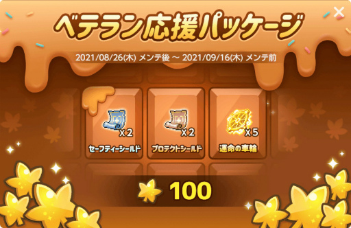 画像ギャラリー No.014のサムネイル画像 / 「メイプルストーリーM」，大量のレッドメルが獲得できる新イベントが開催