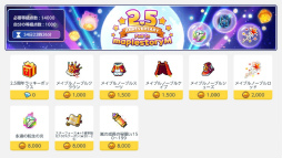 ���������꡼ No.011�Υ���ͥ������ / �֥ᥤ�ץ륹�ȡ��꡼M�פ��ۿ�2.5��ǯ��ǰ���٥�Ȥ����š������ȡȥ��������ɤ�����