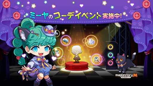 ���������꡼ No.001�Υ���ͥ������ / �֥ᥤ�ץ륹�ȡ��꡼M�ס� �ȥߡ���Υ����ǥ��٥�ȡɤ����Ťˡ������󥸥��ֶ��֤ζ����פ��ɲä�