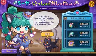 ���������꡼ No.002�Υ���ͥ������ / �֥ᥤ�ץ륹�ȡ��꡼M�ס� �ȥߡ���Υ����ǥ��٥�ȡɤ����Ťˡ������󥸥��ֶ��֤ζ����פ��ɲä�