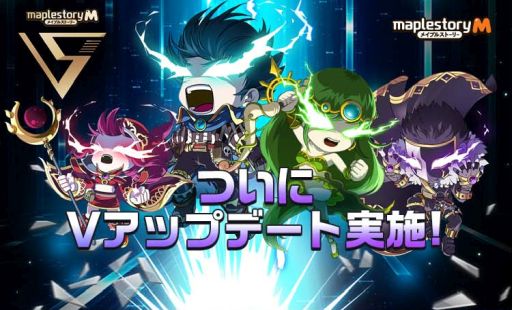 画像ギャラリー No.001のサムネイル画像 / 「メイプルストーリーM」にアップデートで新システム“Vマトリックス”と“Vスキル”が追加