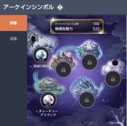 画像ギャラリー No.004のサムネイル画像 / 「メイプルストーリーM」にアップデートで新システム“Vマトリックス”と“Vスキル”が追加