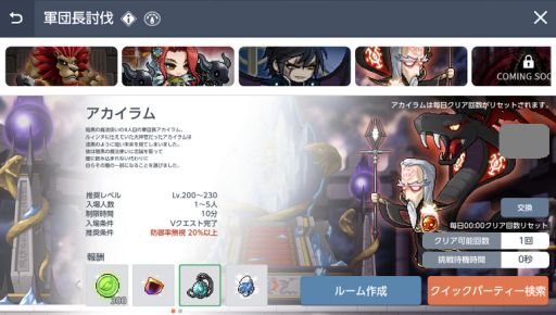 画像ギャラリー No.005のサムネイル画像 / 「メイプルストーリーM」にアップデートで新システム“Vマトリックス”と“Vスキル”が追加