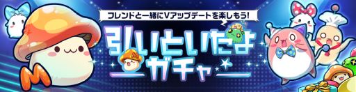 画像ギャラリー No.006のサムネイル画像 / 「メイプルストーリーM」にアップデートで新システム“Vマトリックス”と“Vスキル”が追加