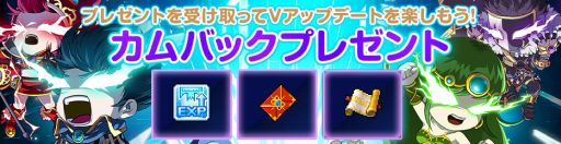 画像ギャラリー No.009のサムネイル画像 / 「メイプルストーリーM」にアップデートで新システム“Vマトリックス”と“Vスキル”が追加