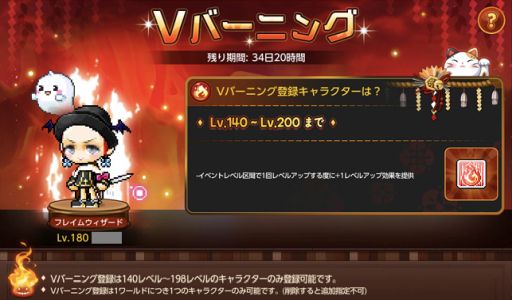 画像ギャラリー No.010のサムネイル画像 / 「メイプルストーリーM」にアップデートで新システム“Vマトリックス”と“Vスキル”が追加