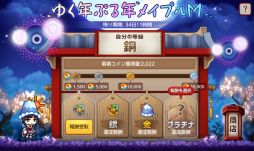 画像ギャラリー No.011のサムネイル画像 / 「メイプルストーリーM」にアップデートで新システム“Vマトリックス”と“Vスキル”が追加