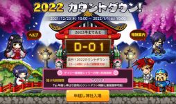 画像ギャラリー No.012のサムネイル画像 / 「メイプルストーリーM」にアップデートで新システム“Vマトリックス”と“Vスキル”が追加