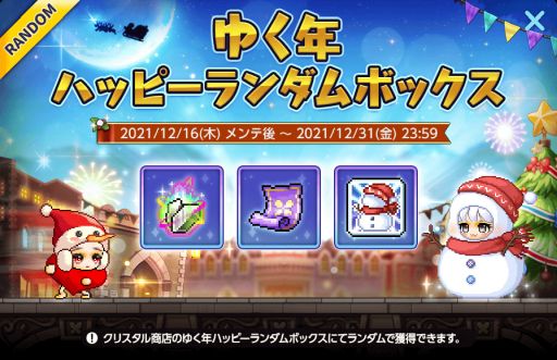 画像ギャラリー No.013のサムネイル画像 / 「メイプルストーリーM」にアップデートで新システム“Vマトリックス”と“Vスキル”が追加