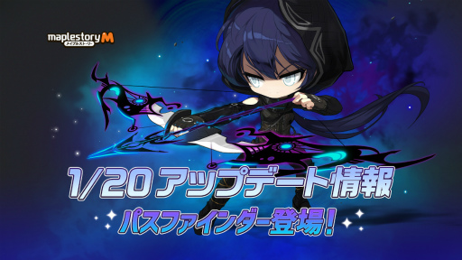 画像ギャラリー No.001のサムネイル画像 / 「メイプルストーリーM」新職業“パスファインダー”を実装