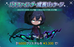 画像ギャラリー No.015のサムネイル画像 / 「メイプルストーリーM」新職業“パスファインダー”を実装