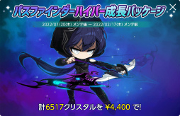 画像ギャラリー No.016のサムネイル画像 / 「メイプルストーリーM」新職業“パスファインダー”を実装