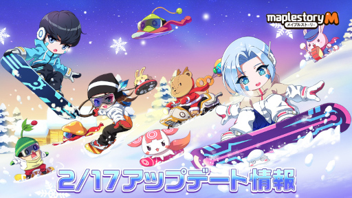 画像ギャラリー No.001のサムネイル画像 / 「メイプルストーリーM」イベント“メイプルMフォトギャラリー”が開催