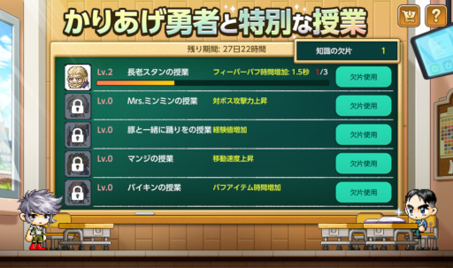 画像ギャラリー No.004のサムネイル画像 / 「メイプルストーリーM」イベント“メイプルMフォトギャラリー”が開催