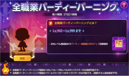 画像ギャラリー No.007のサムネイル画像 / 「メイプルストーリーM」イベント“メイプルMフォトギャラリー”が開催