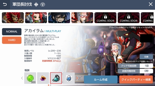 画像ギャラリー No.003のサムネイル画像 / 「メイプルストーリーM」,軍団長の新難度や“マイホーム”の機能を追加するアップデートを実施