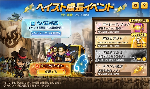 画像ギャラリー No.006のサムネイル画像 / 「メイプルストーリーM」,軍団長の新難度や“マイホーム”の機能を追加するアップデートを実施