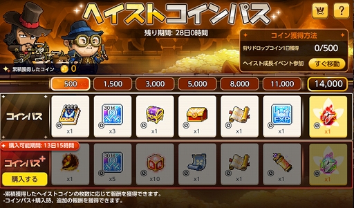 画像ギャラリー No.007のサムネイル画像 / 「メイプルストーリーM」,軍団長の新難度や“マイホーム”の機能を追加するアップデートを実施