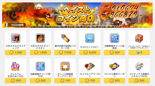 画像ギャラリー No.008のサムネイル画像 / 「メイプルストーリーM」,軍団長の新難度や“マイホーム”の機能を追加するアップデートを実施