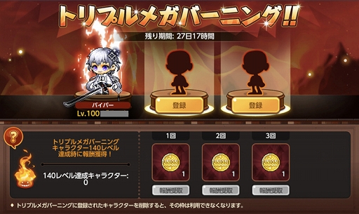 画像ギャラリー No.011のサムネイル画像 / 「メイプルストーリーM」,軍団長の新難度や“マイホーム”の機能を追加するアップデートを実施